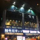 지우(명동점) 이미지