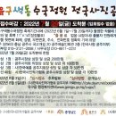 제1회 유규색동 수국정원 전국사진공모전 이미지