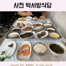 백반 티스토리