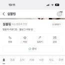 설블링