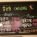 홍은정 에스테틱