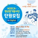 사단법인 코익스