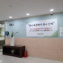 경희효한의원 이미지