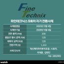 비앤피그룹