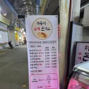 하루미수제돈까스 이미지