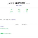 골드문 - 제주시 신대로16길 44 | 골드문