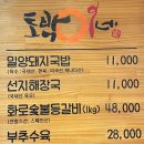 화로등갈비 | [용인 신갈] 토박이네 밀양 돼지국밥 &amp; 화로숯불등갈비 솔직후기 (주차, 메뉴)
