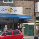 굿스고로케