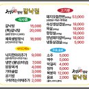 갈낙집