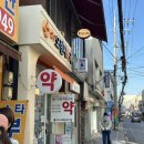 성수오렌지약국 | 성수 양식 맛집 피읻짜 P'eatzza