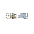 하반장짬뽕부산역 이미지