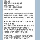 새싹 키즈요가 | 정선 파크로쉬 5살 아기랑 숙박권 통한 예약 후기 - 요가,조식,수영장,사우나까지 완벽