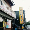 메가리국수 이미지