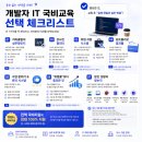 국비지원 IT 교육 찾는다면, 쌍용강북교육센터 구글 제미나이 AI 프로젝트 후기