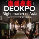 사상시장 이미지