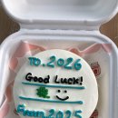 마스타성남정자1호점 | 정자역케이크 베이크더문 | 새해 기념 케이크 주문 제작 후기