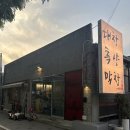 씨익 | 고성동) 신상 맛집 씨익, 한우대창부터 막창까지 제대로 즐긴 곳