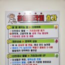 대박점핑&온열다이어트