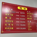 둔전뒷고기