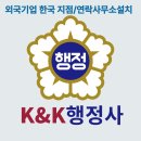 한국번역 행정사사무소 이미지