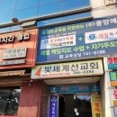 빛세계선교회