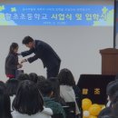 활초초등학교 이미지