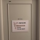 새봄스킨케어 | 인천 새봄산후조리원/..나랑은 좀 안맞았던 서운함 가득한 긴 글 후기(feat.사용하는 물품리뷰)