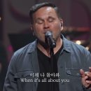 Heart of Worship (마음의 예배 ) (Live) ft. Matt Redman 이미지