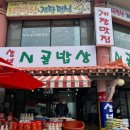 삼보식당 이미지