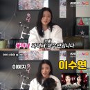 이수연 이미지