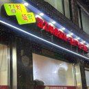 김치뚝딱 | ［양재 김치찌개 맛집］ 점심,저녁추천 김치 뚝딱 후기 내돈내산 (주차,가게정보)