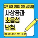 솔비건설