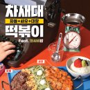 청년다방 광주금호점 이미지