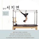 필라테스메소드