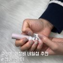 구월동 네일 가성비 네일샵 추천 언니쓰뷰티 자석 네일 후기