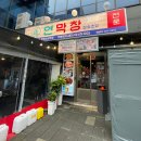 테크노상업로 | 현풍 테크노폴리스 맛집 연막창 메뉴, 주차장, 막창 후기