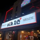 60계치킨 순삭🖤 메뉴추천:) 고추치킨, The매운고추치킨