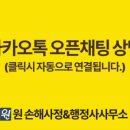 원 손해사정 ＆ 행정사사무소 이미지