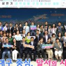 달서구청 이미지