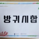 벽산-e솔렌스힐2차작은도서관 | [블챌] 20230814-20230820 체크인 챌린지 4회차