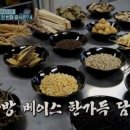 웰빙한방삼계탕