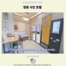 샤인호텔 | 영종 샤인 호텔 후기인천 추천 숙소 ദദ