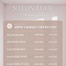 서양로 | 망한 붙임머리, 전대 살롱루체에서 ‘내 머리처럼’ 살린 후기