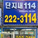 단지내푸르지오SK공인중개사사무소 이미지