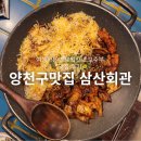 베스킨라빈스증미역점 | 양천구맛집 삼산회관 등촌역점 목3동에 있는 목동고기집 돼지김치구이 후기