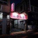 영안주유소
