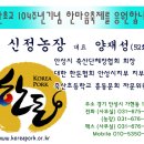 신정농장 이미지