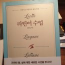 비베호디에 | 라틴어수업_ 한동일 [대학생 청춘 필독서 추천/독후감]