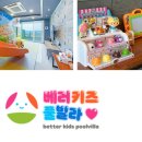 베러키즈풀빌라