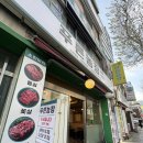 성신농장 | 성신여대 고기 맛집, 푸른농장 성신여대1호점 솔직후기!